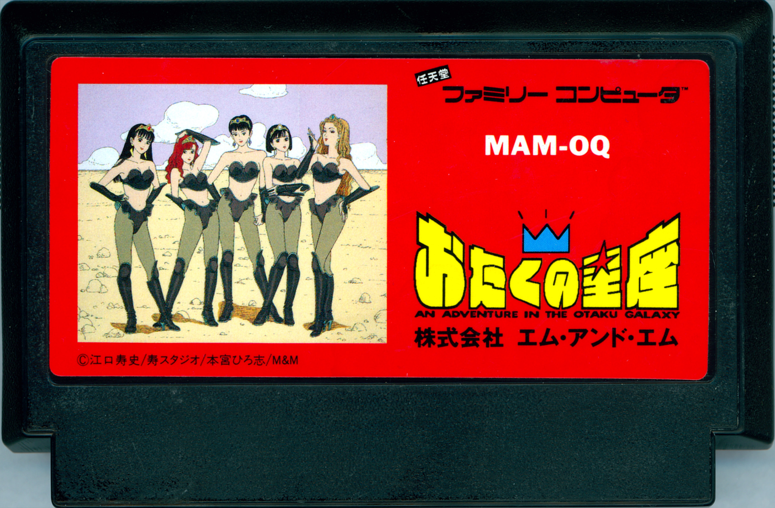 Otaku no Seiza – An Adventure in the Otaku Galaxy – Gaming Alexandria